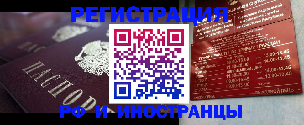 временная регистрация адрес в Котельниках