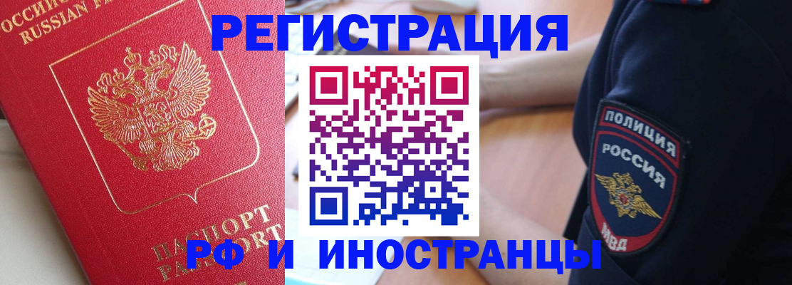 прописка паспорт в Котельниках